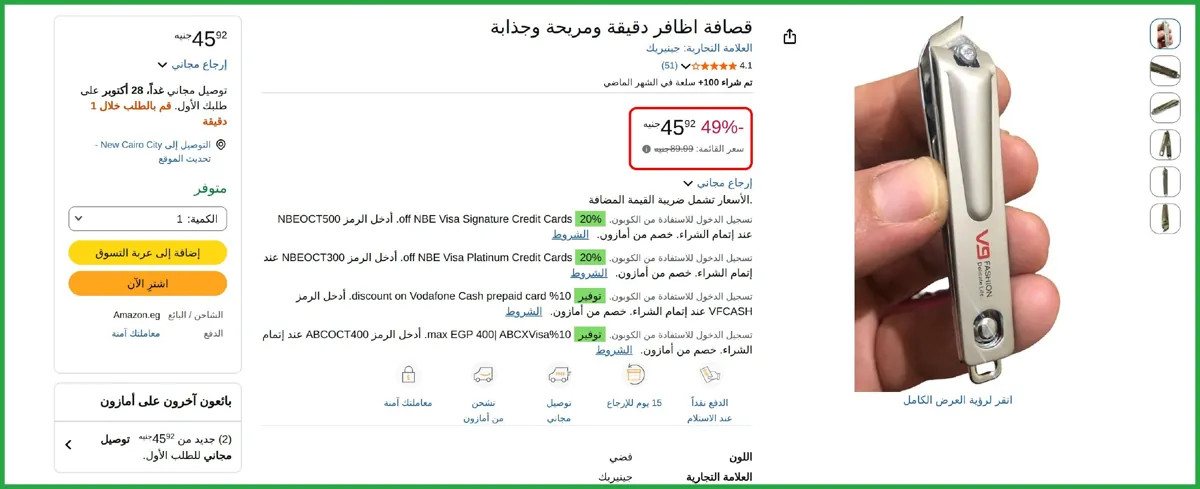 صورة 🔥 عرض علي قصافة اظافر دقيقة ومريحة وجذابة