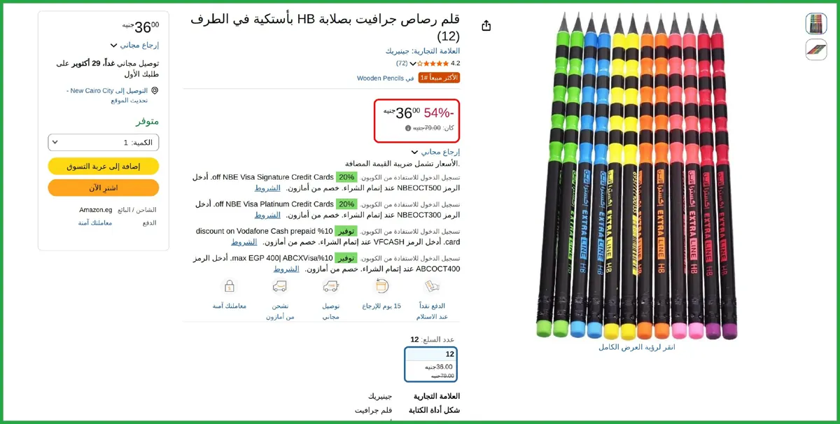 صورة قلم رصاص جرافيت بصلابة HB بأستكية في الطرف (12) قلم