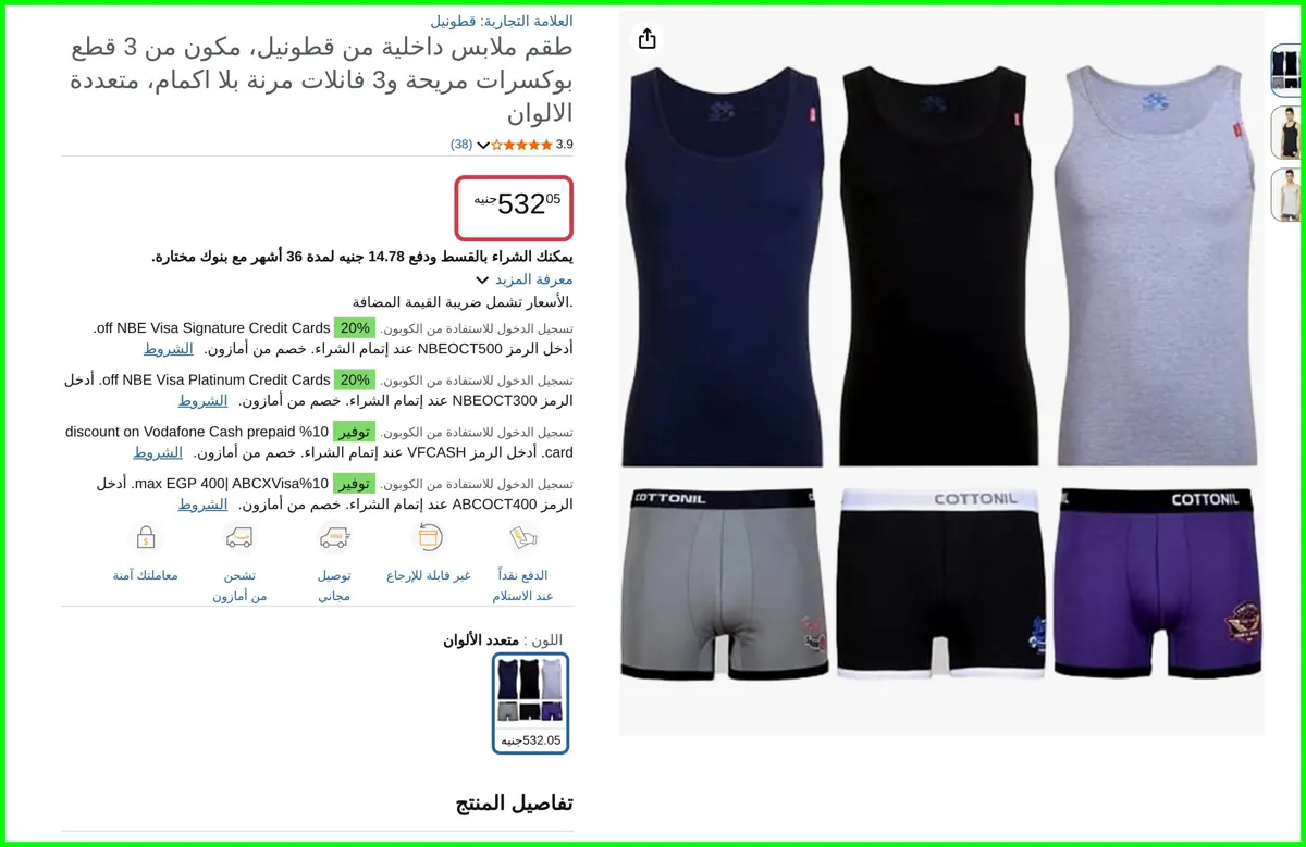 صورة طقم ملابس داخلية مكون من 3 قطع بوكسرات مريحة و3 فانلات مرنة بلا اكمام، متعددة الالوان من قطونيل