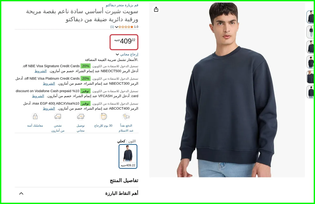 صورة سويت شيرت أساسي سادة ناعم بقصة مريحة ورقبة دائرية ضيقة من ديفاكتو