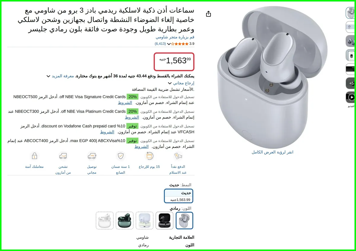 صورة سماعات أذن ذكية لاسلكية ريدمي بادز 3 برو مع خاصية إلغاء الضوضاء النشطة واتصال بجهازين وشحن لاسلكي وعمر بطارية طويل وجودة صوت فائقة بلون رمادي جليسر من شاومي