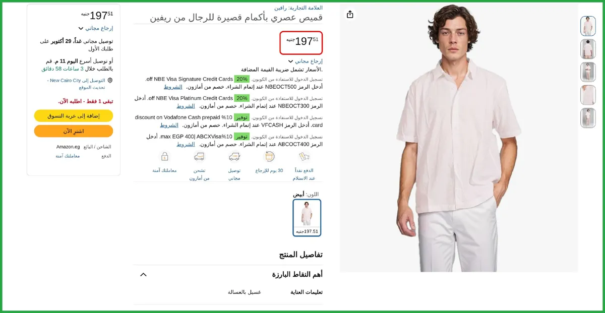 صورة قميص بكم قصير للرجال من ريفين XL