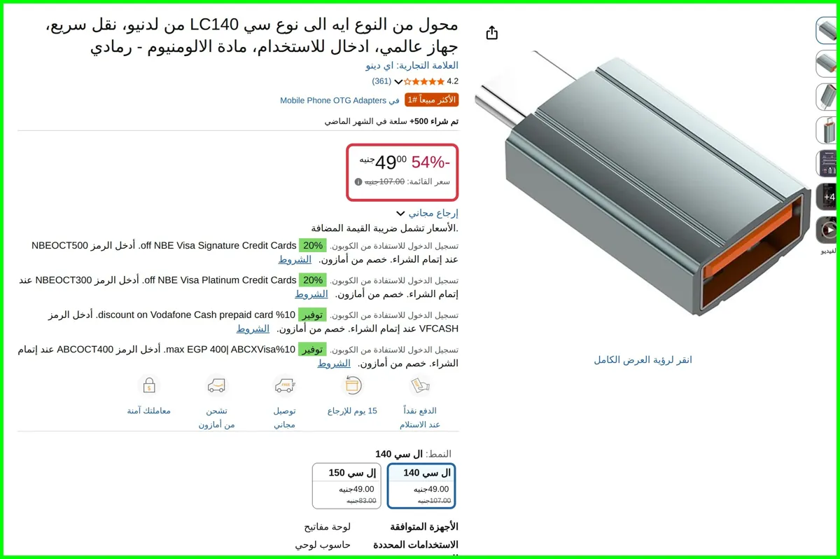 صورة محول من النوع ايه الى نوع سي LC140 من لدنيو، نقل سريع، جهاز عالمي، ادخال للاستخدام، مادة الالومنيوم - رمادي من اي دينو