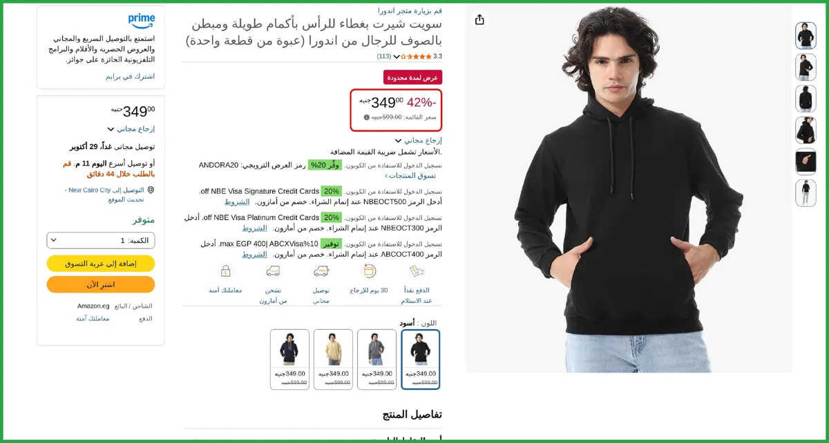 صورة 🔥 عرض علي سويت شيرت بغطاء للرأس بأكمام طويلة ومبطن بالصوف للرجال من اندورا