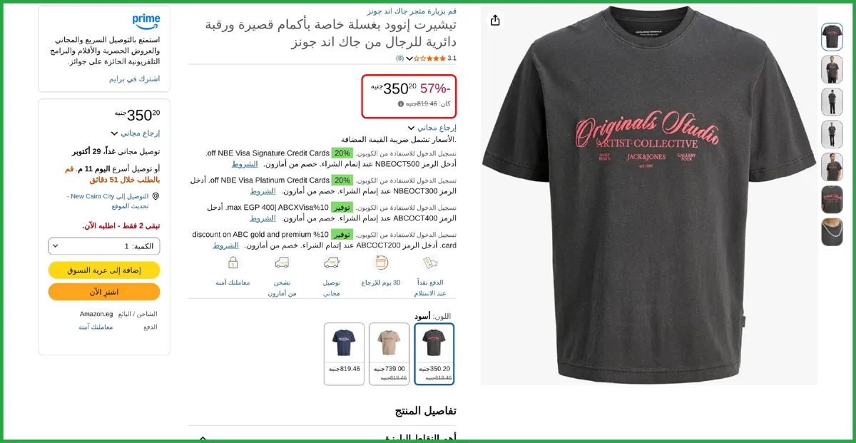 صورة 🔥 عرض علي جاك اند جونز تي شيرت رجالي من اينوود