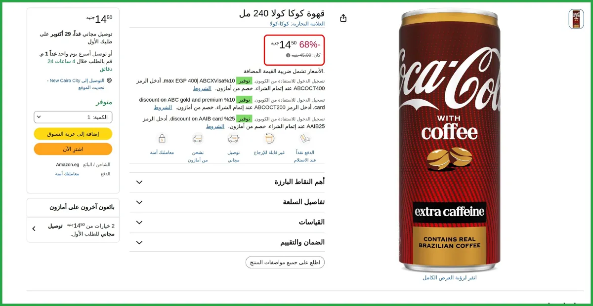 صورة قهوة كوكا كولا 240 مل