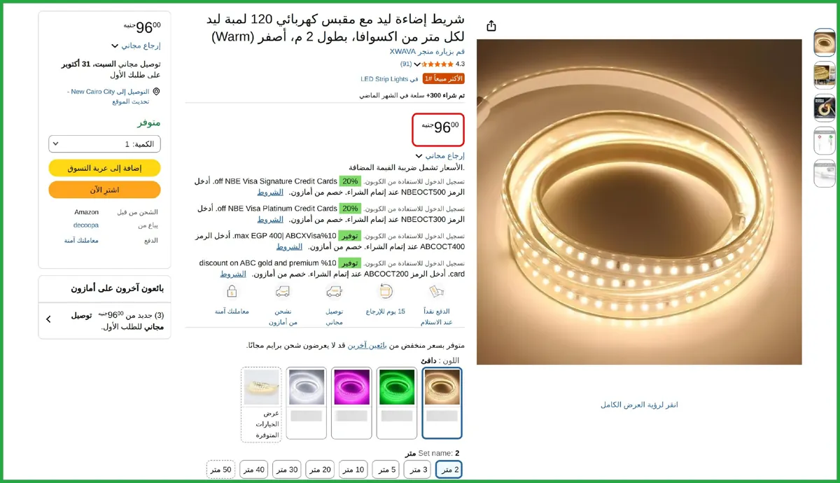 صورة شريط إضاءة ليد مع مقبس كهربائي 120 لمبة ليد لكل متر من اكسوافا، بطول 2 م، أصفر (Warm)