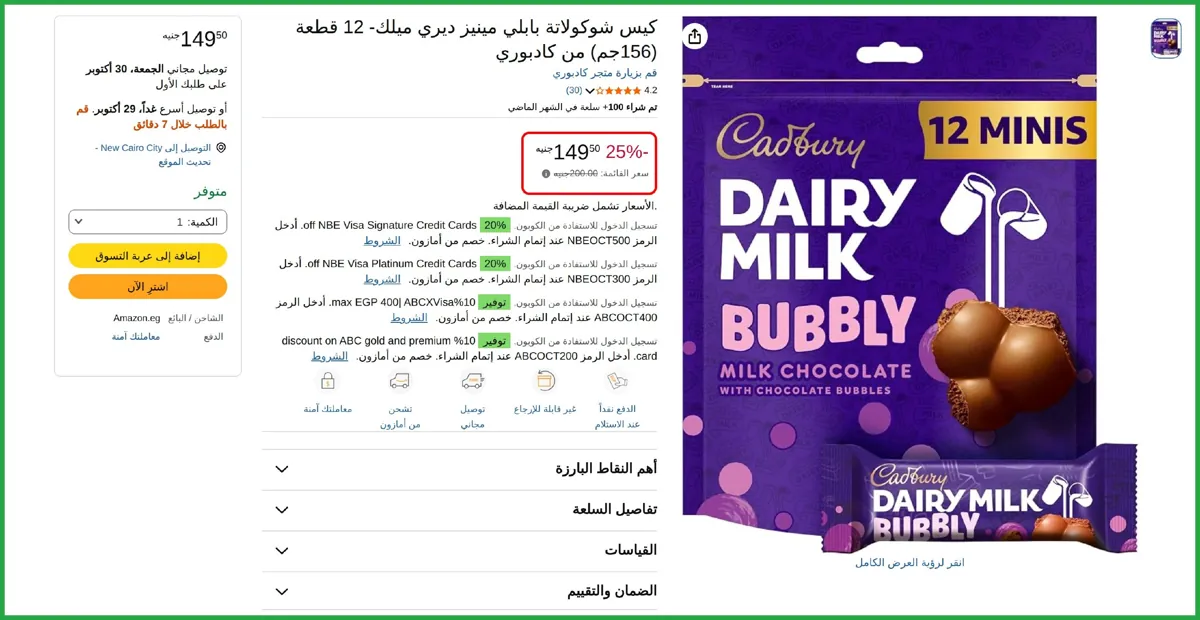 صورة بسعـــــر ممتـــاز