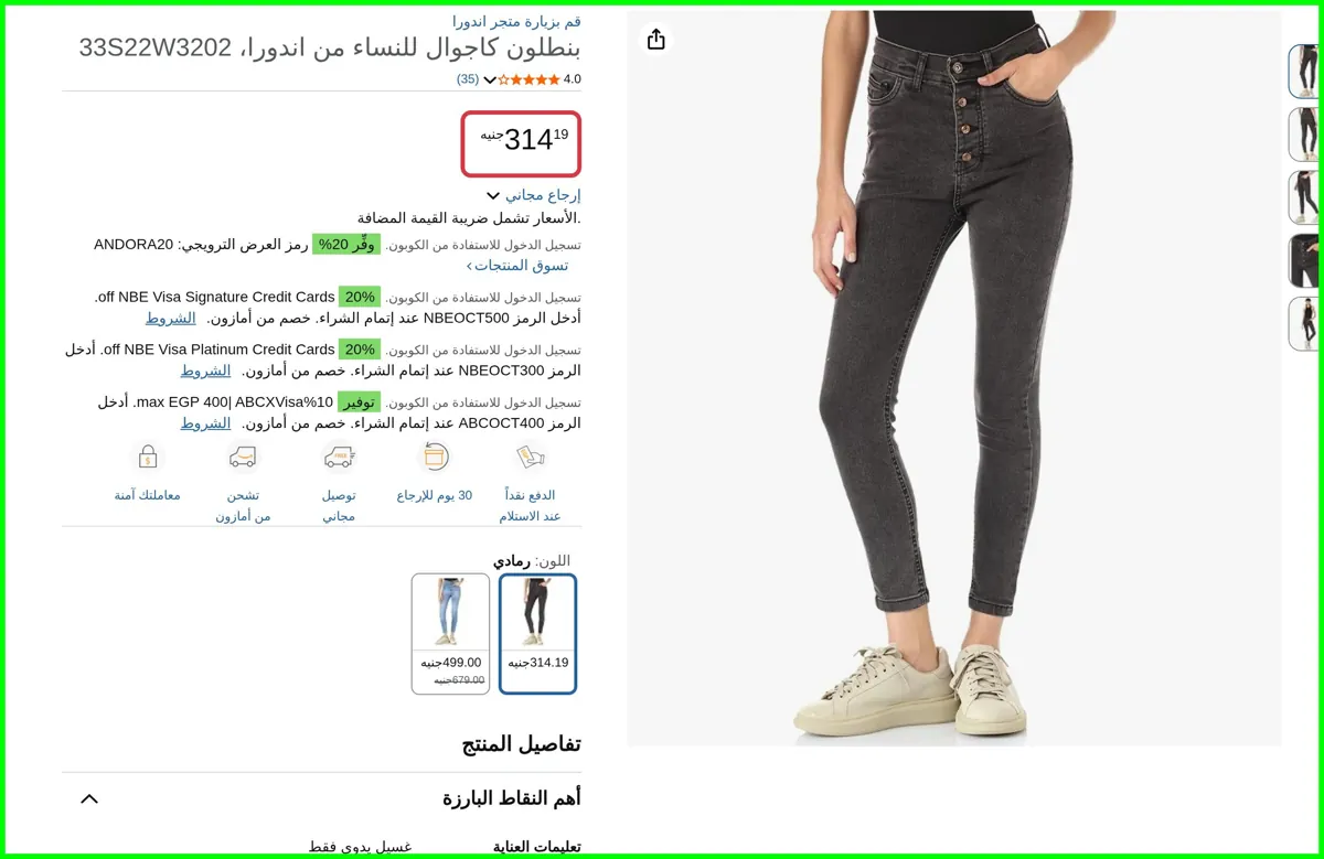 صورة بنطلون كاجوال للنساء 33S22W3202 من اندورا