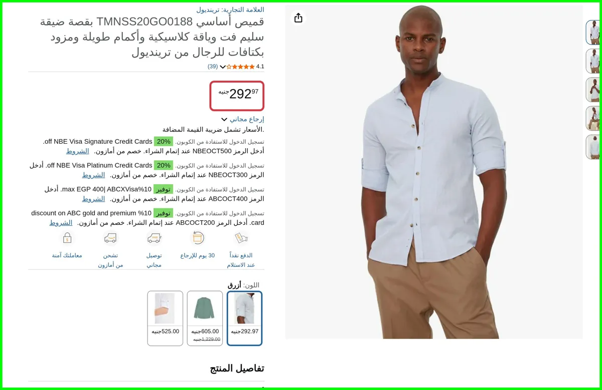 صورة قميص أساسي TMNSS20GO0188 بقصة ضيقة سليم فت وياقة كلاسيكية وأكمام طويلة ومزود بكتافات للرجال من ترينديول
