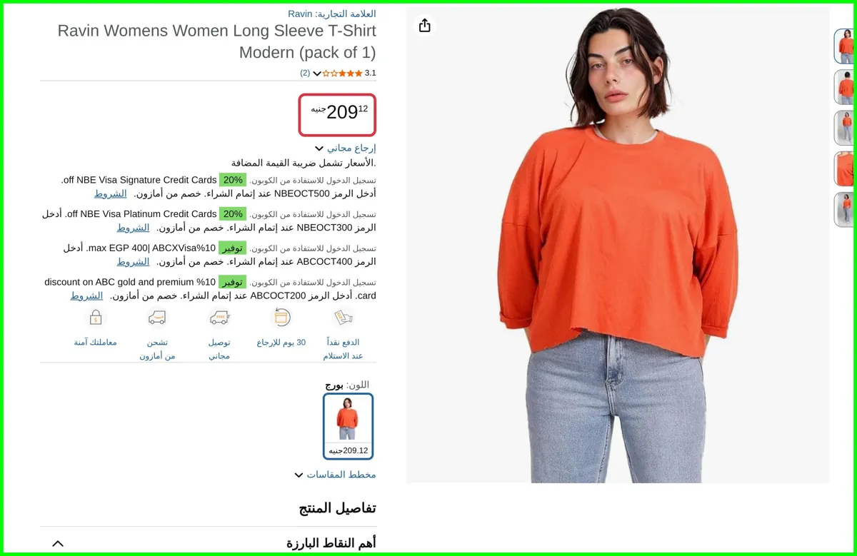 صورة Womens Women Long Sleeve T-Shirt Modern (pack of 1) من Ravin