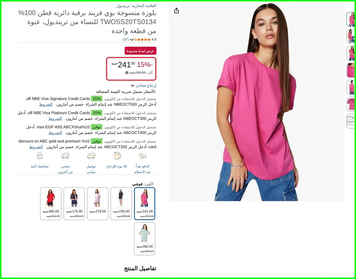صورة بلوزة منسوجة بوي فريند برقبة دائرية قطن 100% TWOSS20TS0134 للنساء عبوة من قطعة واحدة من ترينديول
