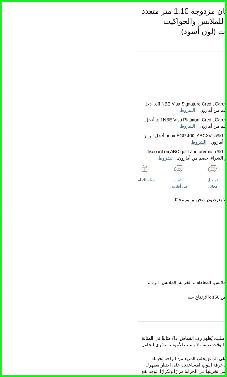 صورة حامل منظم معدني بقضبان مزدوجة 1.10 متر متعدد الأغراض للملابس والجواكيت والأحذية وتنظيم الشماعات (لون أسود) من مونوبتيلون