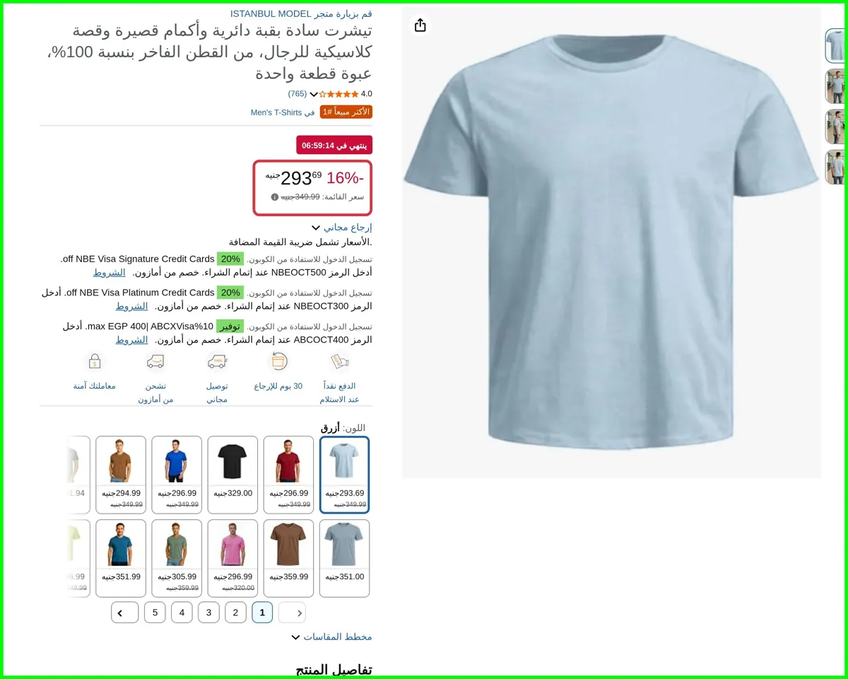 صورة تيشرت سادة بقبة دائرية وأكمام قصيرة وقصة كلاسيكية للرجال، من القطن الفاخر بنسبة 100%، عبوة قطعة واحدة من ISTANBUL MODEL