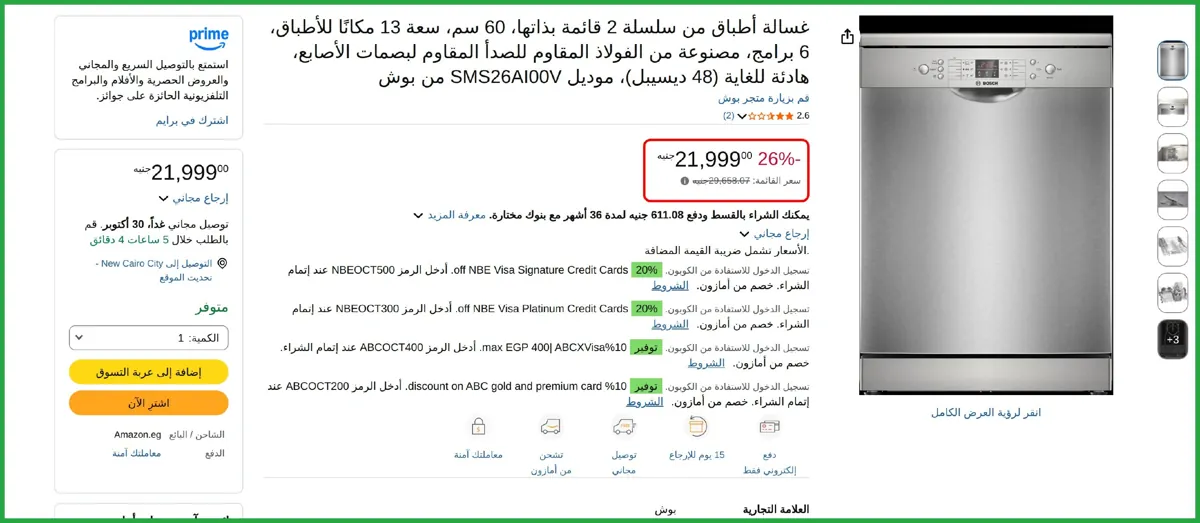 صورة باقل سعر