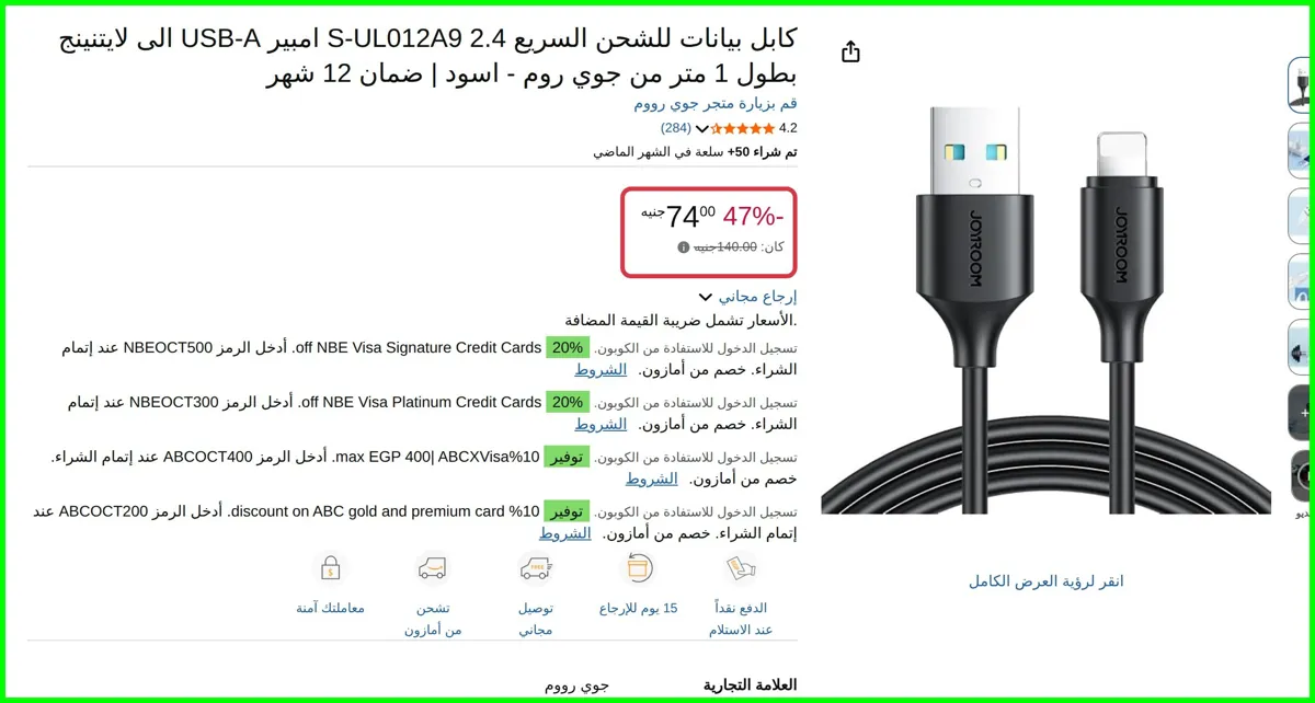 صورة كابل بيانات للشحن السريع S-UL012A9 2.4 امبير USB-A الى لايتنينج بطول 1 متر من جوي روم - اسود | ضمان 12 شهر من جوي رووم