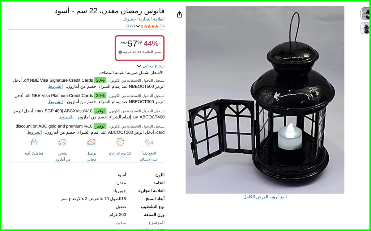 صورة فانوس رمضان معدن، 22 سم - أسود
