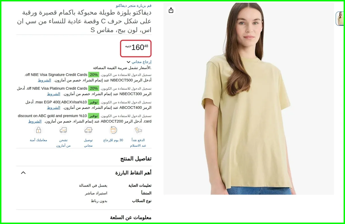 صورة بلوزة طويلة محبوكة باكمام قصيرة ورقبة على شكل حرف C وقصة عادية للنساء من سي ان اس، لون بيج، مقاس S من ديفاكتو