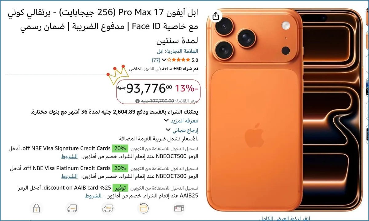 صورة 🔥 الحق العرض ده