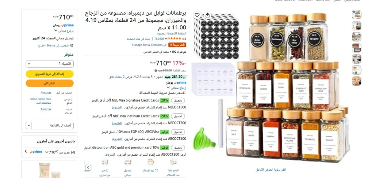 صورة 🔥عرض علي برطمانات توابل من ديمبراه، مصنوعة من الزجاج والخيزران، مجموعة من 24 قطعة، بمقاس 4.19 x 11.00 سم