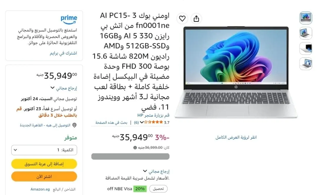 صورة لابتوب HP OmniBook 3 AI PC15-fn0001ne بسعر 35949 جنيه مع ماوس هدية ببلاش