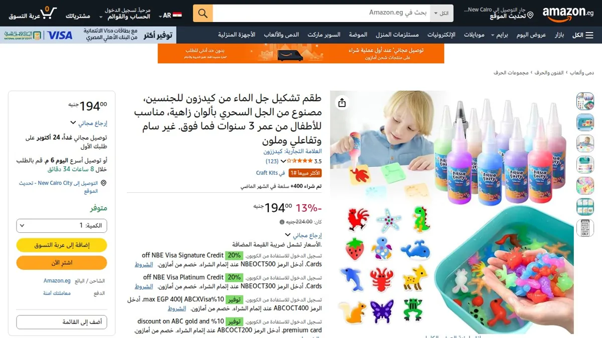 صورة 👑 عرض على طقم تشكيل جل الماء من كيدزون للجنسين، مصنوع من الجل السحري بألوان زاهية، مناسب للأطفال من عمر 3 سنوات فما فوق. غير سام وتفاعلي وملون