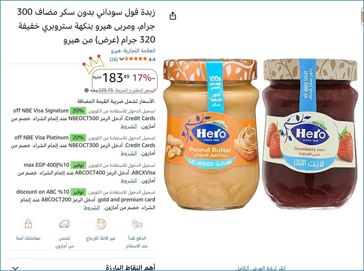 صورة 👌 سعر مش هيتكرر