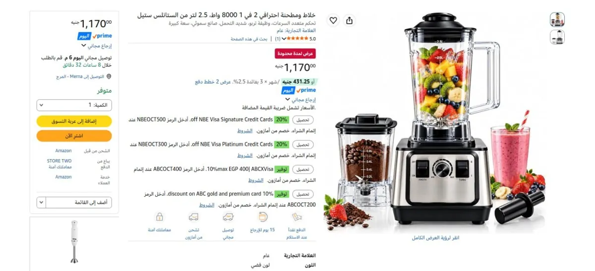 صورة 🔥عرض علي خلاط ومطحنة احترافي 2 في 1 8000 واط، 2.5 لتر من الستانلس ستيل