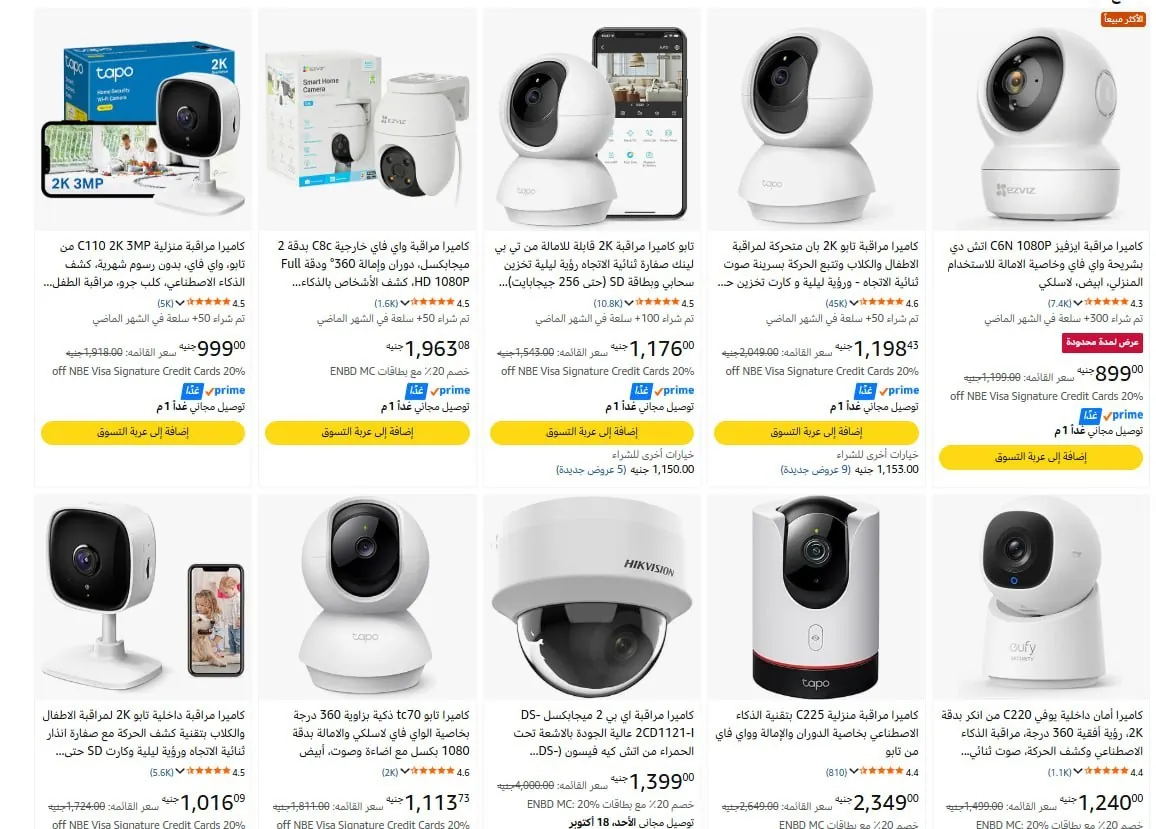 صورة 💥خصومات ممتازه علي كاميرات المراقبه