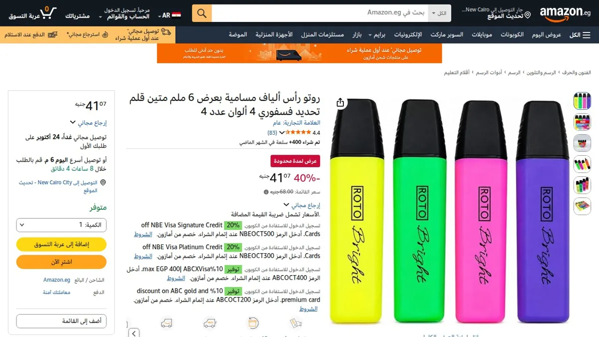 صورة عرض