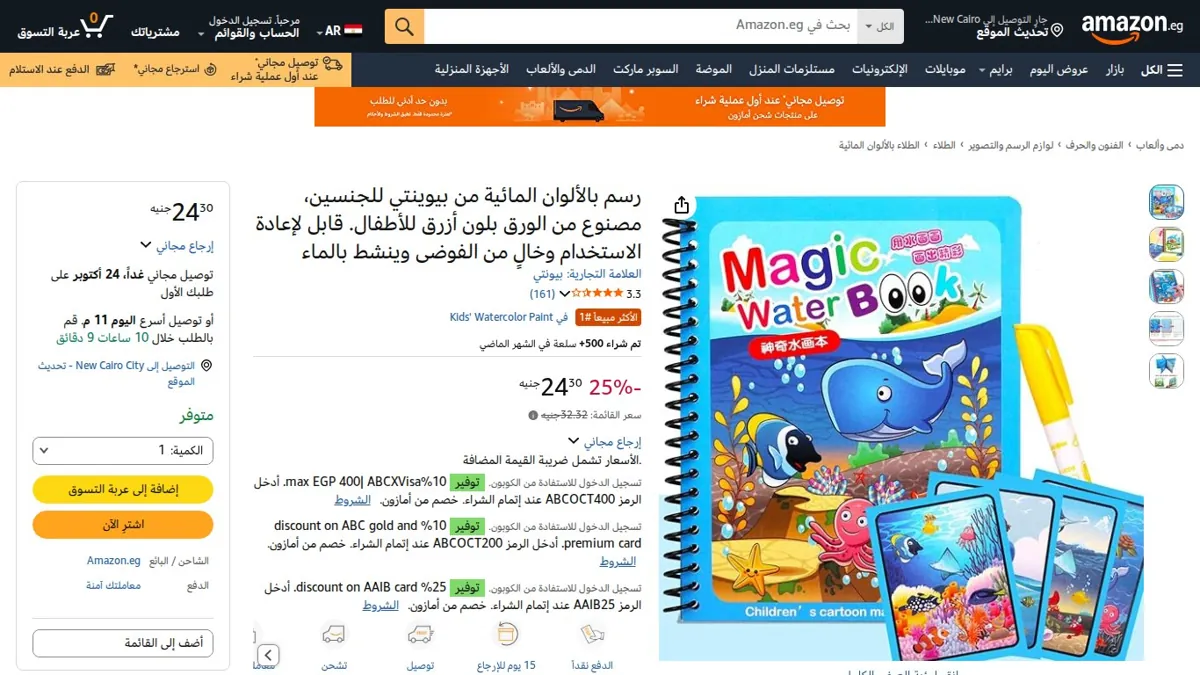 صورة 👑 عرض على رسم بالألوان المائية من بيوينتي للجنسين، مصنوع من الورق بلون أزرق للأطفال. قابل لإعادة الاستخدام وخالٍ من الفوضى وينشط بالماء