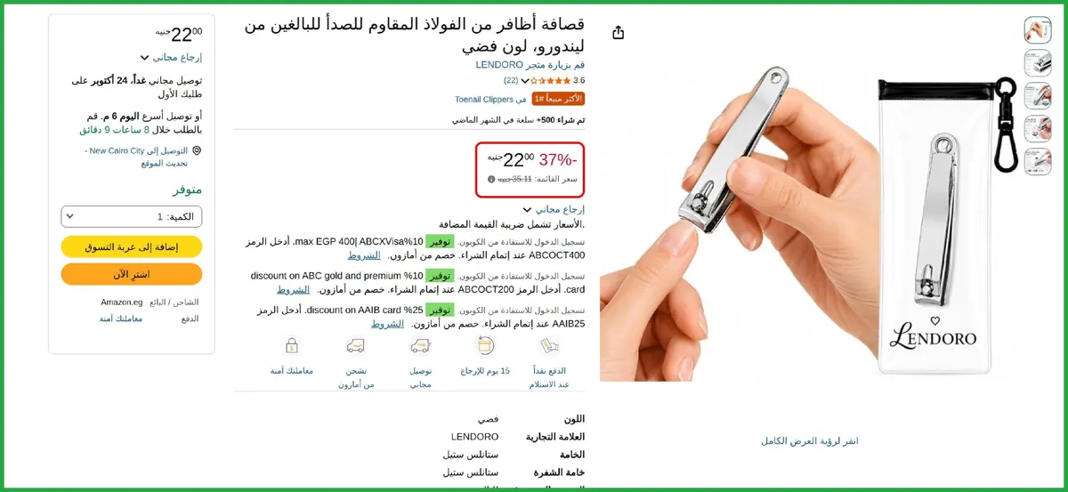 صورة قصافة أظافر من الفولاذ المقاوم للصدأ للبالغين من ليندورو