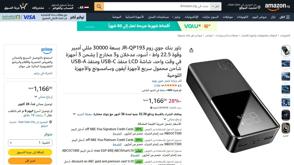 صورة 👑 عرض على باور بنك جوي روم JR-QP193 بسعة 30000 مللي أمبير وقوة 22.5 واط - أسود، مدخلان و3 مخارج | يشحن 3 أجهزة في وقت واحد، شاشة LCD منفذ USB-C ومنفذ USB-A شاحن محمول سريع لأجهزة آ