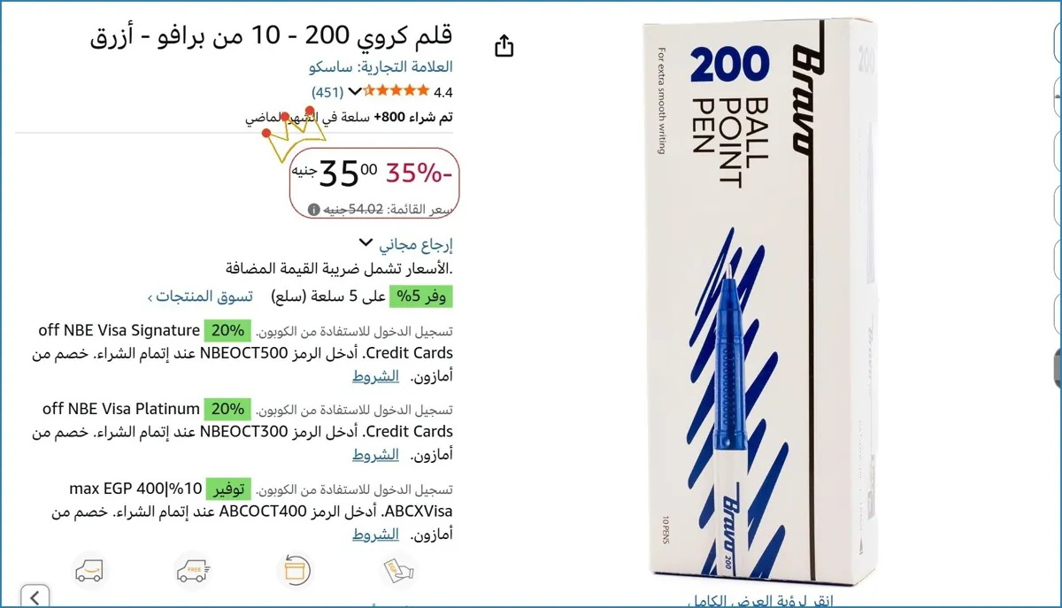 صورة قلم كروي 200 - 10 من برافو - أزرق