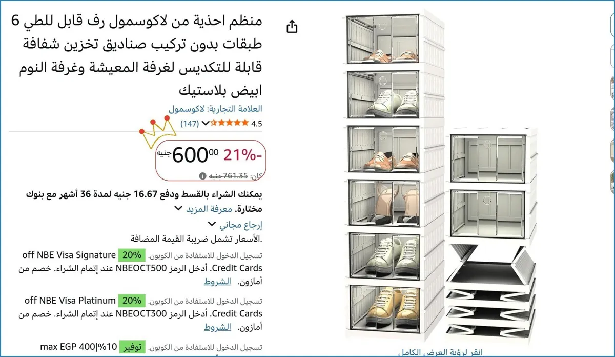 صورة 💥 عرض مايتفوتش