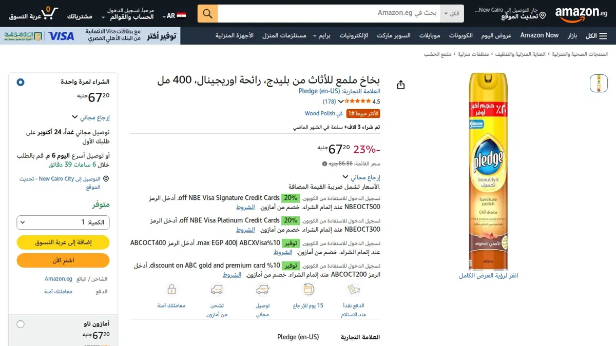 صورة 👑 عرض على بخاخ ملمع للأثاث من بليدج، رائحة اوريجينال، 400 مل
