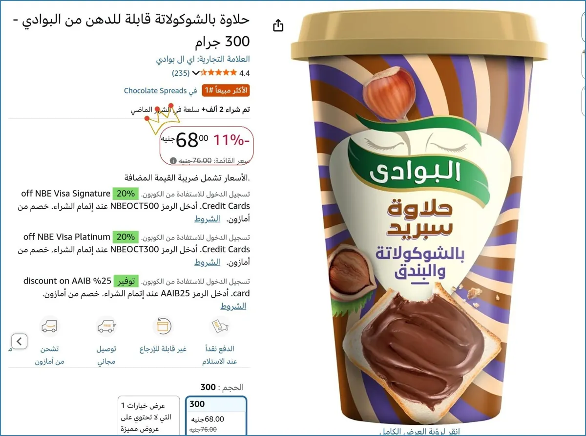 صورة 💸 وفر فلوسك