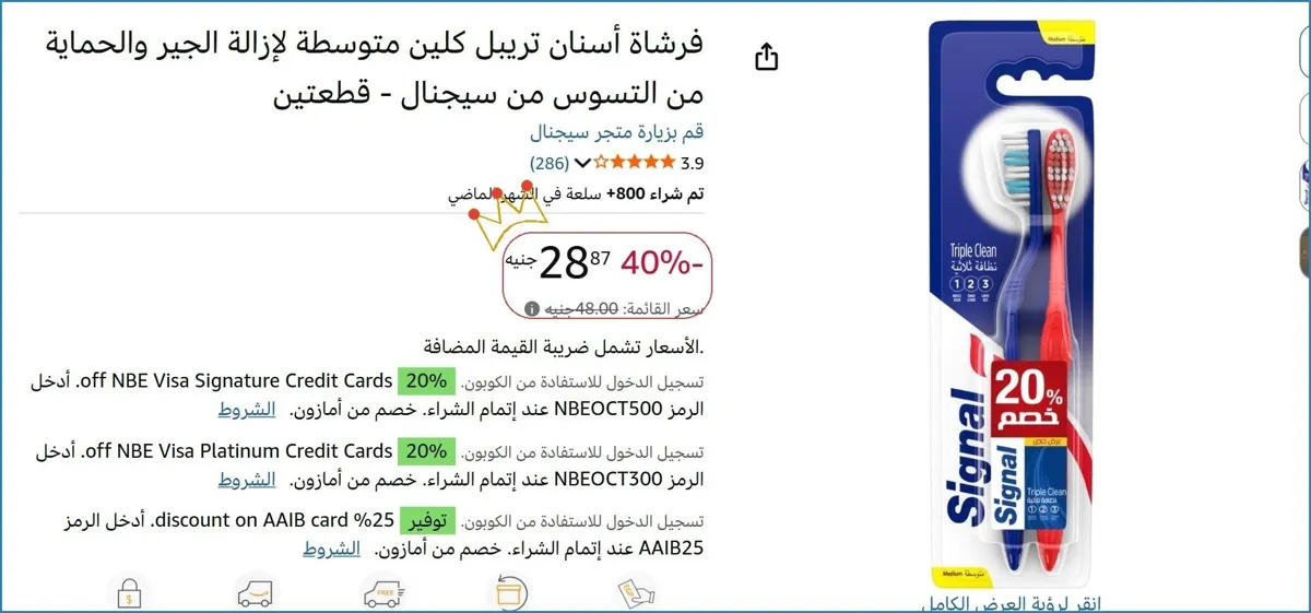 صورة فرشاة أسنان تريبل كلين متوسطة لإزالة الجير والحماية من التسوس من سيجنال - قطعتين