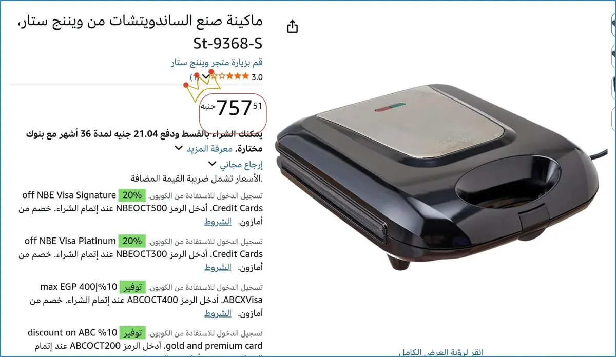 صورة 💸 وفر فلوسك
