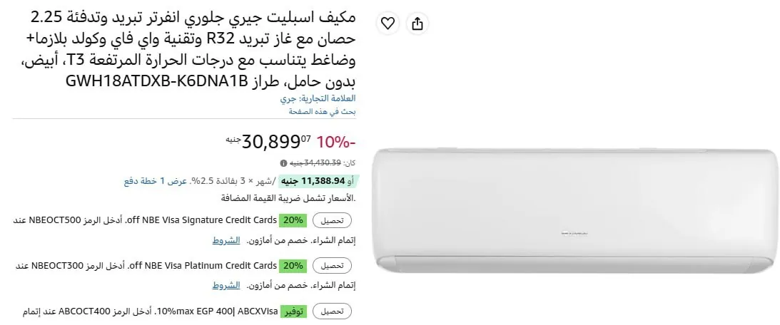 صورة 👌 سعر مش هيتكرر