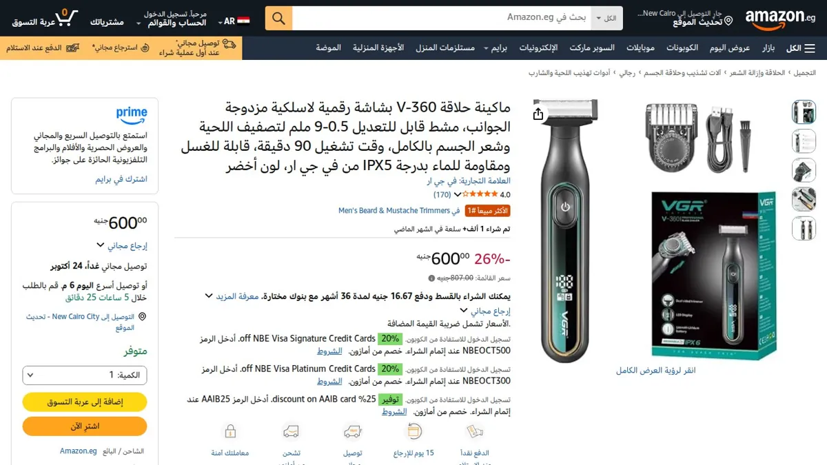 صورة 👑 عرض على ماكينة حلاقة V-360 بشاشة رقمية لاسلكية مزدوجة الجوانب، مشط قابل للتعديل 0.5-9 ملم لتصفيف اللحية وشعر الجسم بالكامل، وقت تشغيل 90 دقيقة، قابلة للغسل ومقاومة للماء بدرجة IP