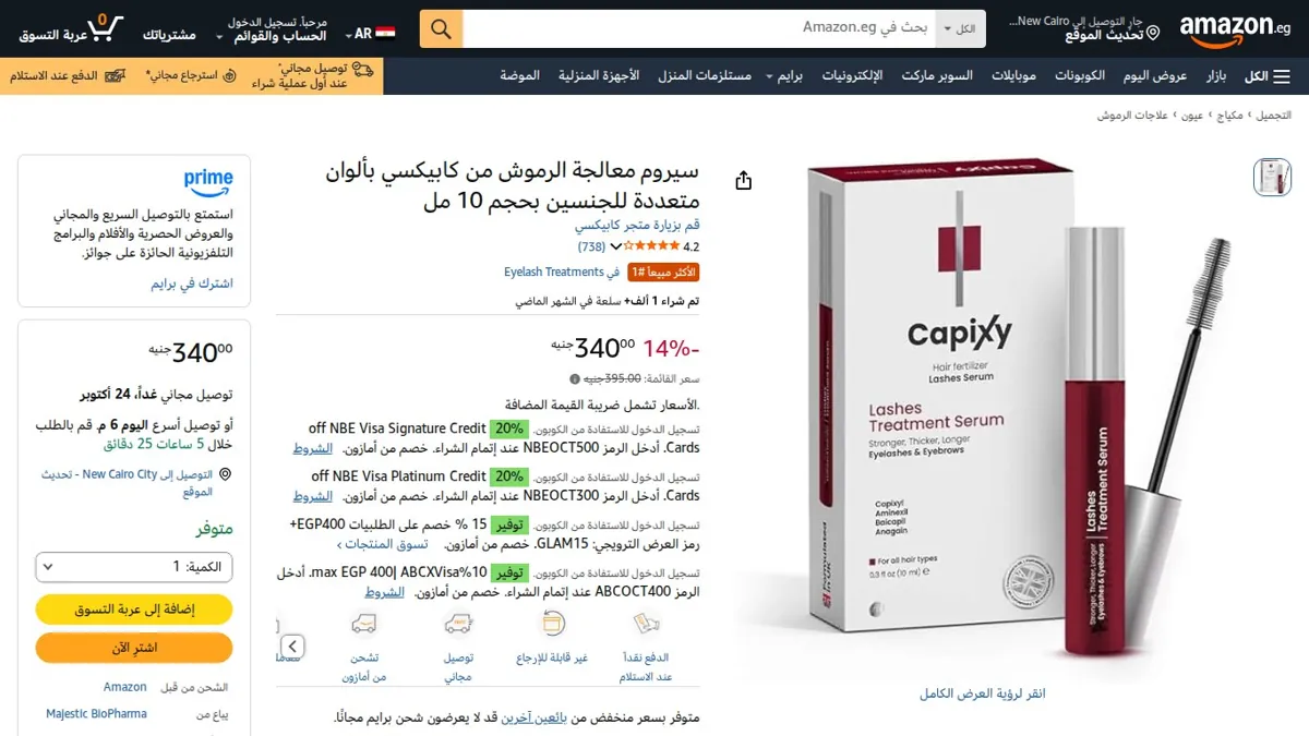 صورة 👑 عرض على سيروم معالجة الرموش من كابيكسي بألوان متعددة للجنسين بحجم 10 مل