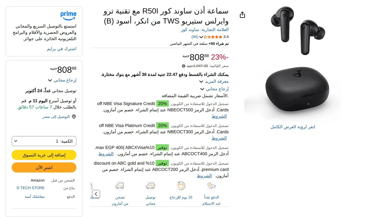 صورة سماعة أذن ساوند كور R50I مع تقنية ترو وايرلس ستيريو TWS من انكر، أسود (B)