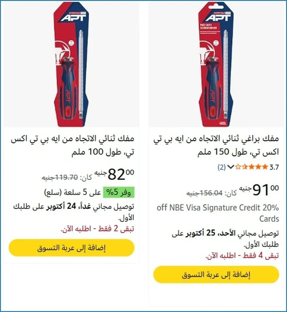 صورة 🔥 الحق العرض ده