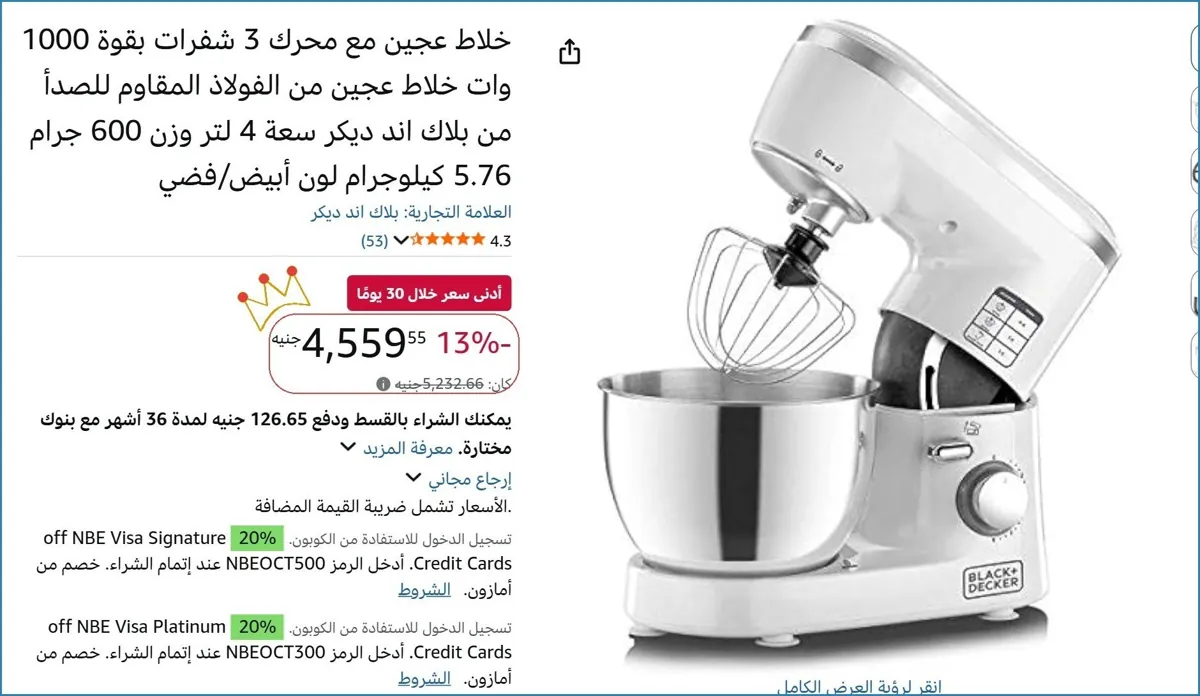 صورة 🔥 الحق العرض ده