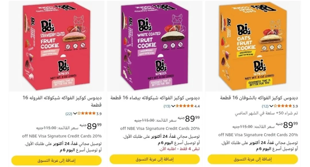 صورة علبة 16 قطعه من ديدوز كوكيز بالفواكه اطعم مختلفة بسعر 89جنيه