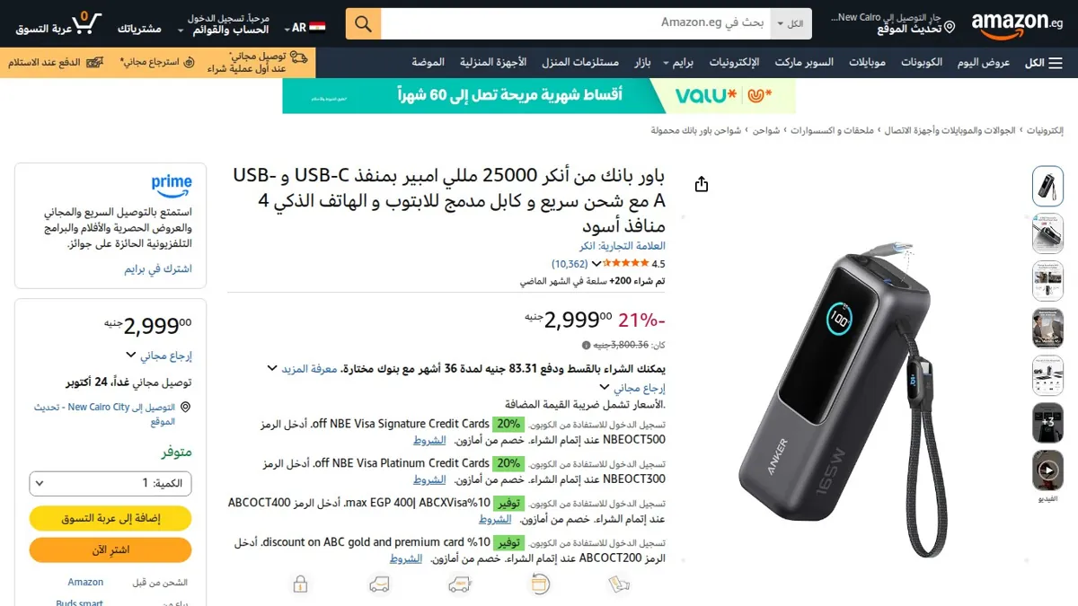صورة 👑 عرض على باور بانك من أنكر 25000 مللي امبير بمنفذ USB-C و USB-A مع شحن سريع و كابل مدمج للابتوب و الهاتف الذكي 4 منافذ أسود
