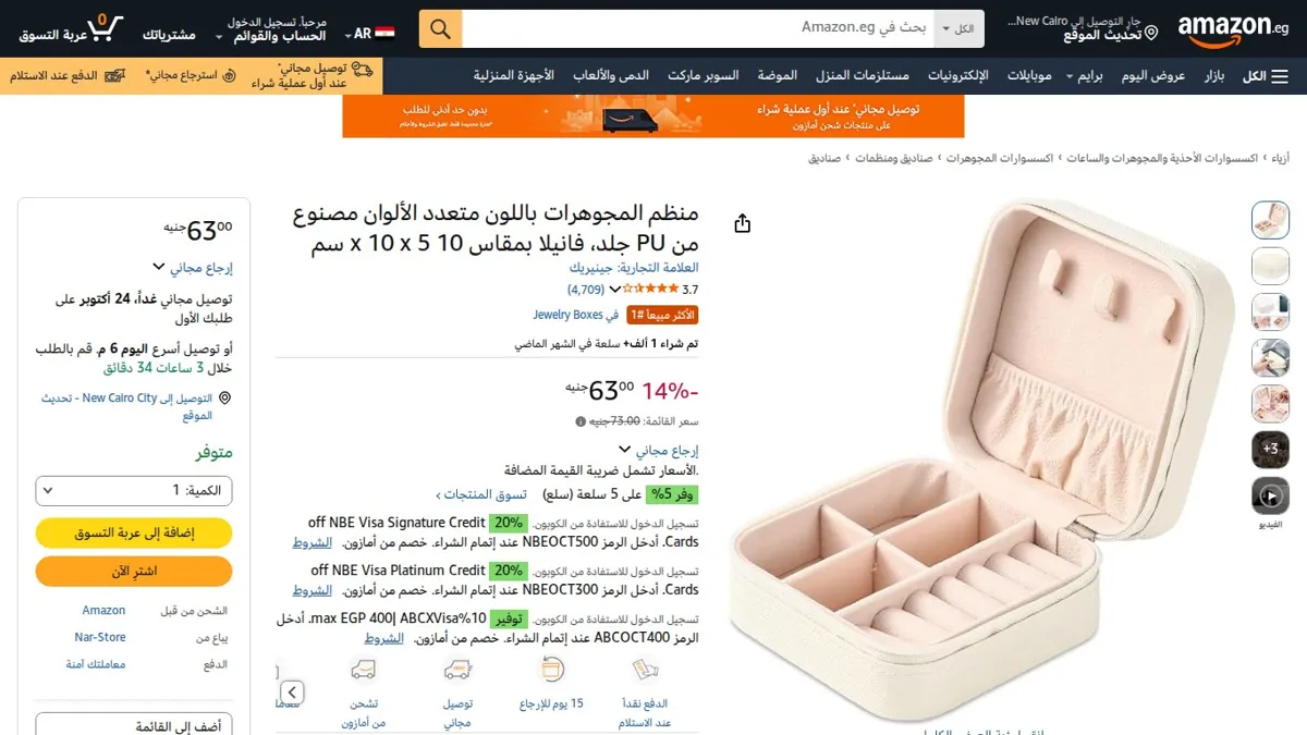 صورة 👑 عرض على منظم المجوهرات باللون متعدد الألوان مصنوع من PU جلد، فانيلا بمقاس 10 x 10 x 5 سم