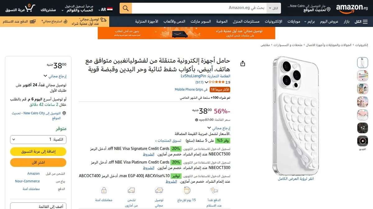 صورة 👑 عرض على حامل أجهزة إلكترونية متنقلة من لفشوليانغبين متوافق مع هاتف، أبيض، بأكواب شفط ثنائية وحر اليدين وقبضة قوية