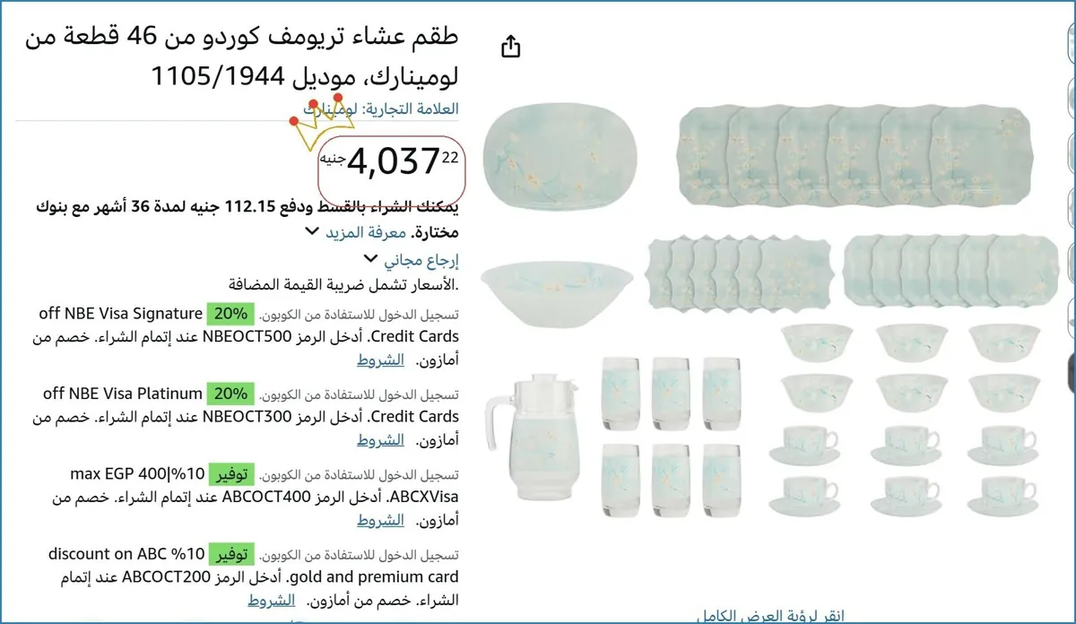 صورة 🔥 الحق العرض ده